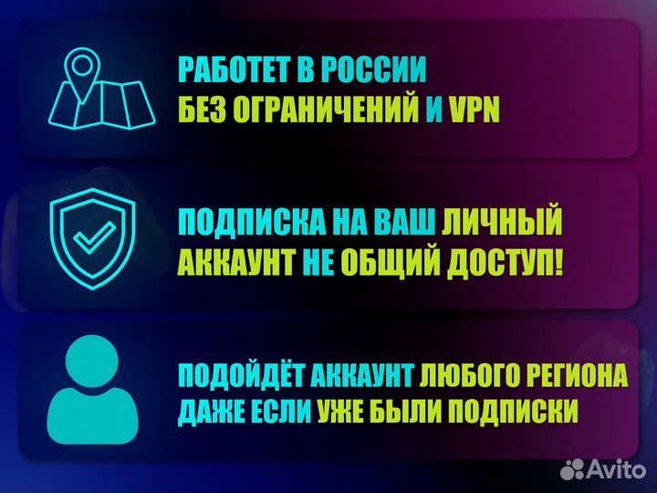 Аренда игр на PS5 PS4