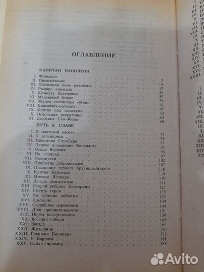 Фанфан-тюльпан ж.Вебер, Э.Лепеллетье