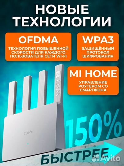 Роутер Xiaomi Mi Wi-Fi Router BE3600