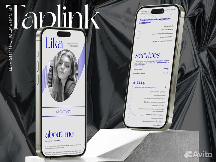 Создание сайтов, Разработка сайта на Tilda таплинк