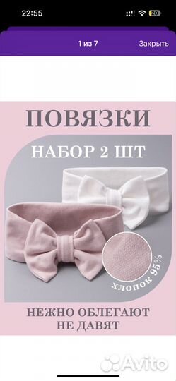 Повязка на голову для девочки