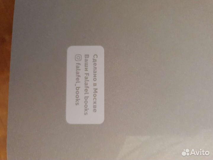 Блокнот Falafel Ежедневник, скетчбук