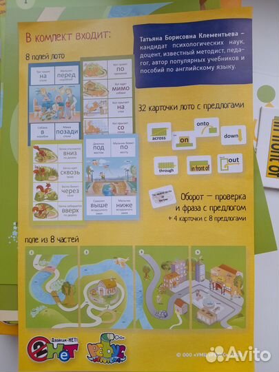 Настольная игра на английском языке и сумка