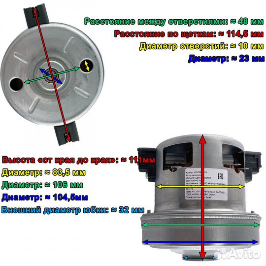 Мотор для пылесоса 1600W