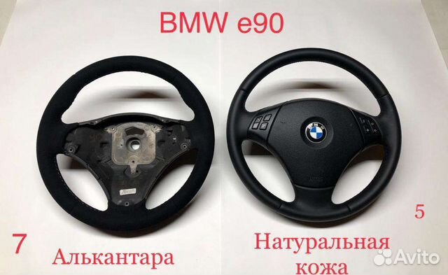 Рули BMW E53 Е39 Ф10 Е90 Е60 Перетянутые