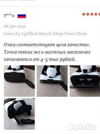 VR очки