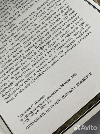 Наборы открыток СССР