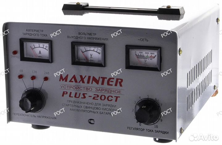 Зарядное уст-во 