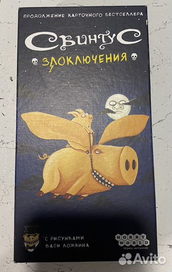 Настольные игры