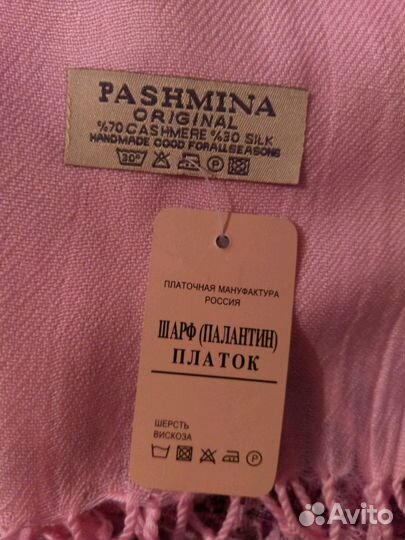 Шарф Палантин новый