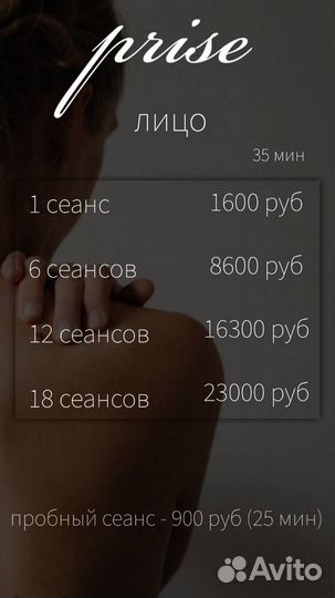 Массаж сферами