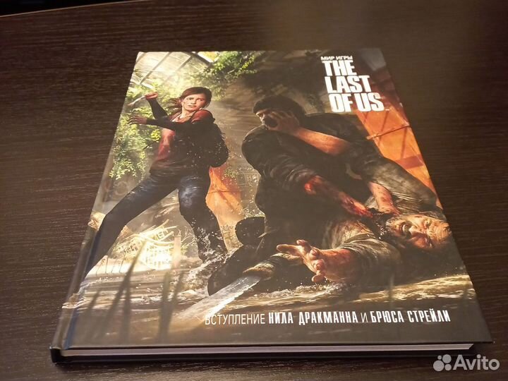 Артбук Мир игры the last of us