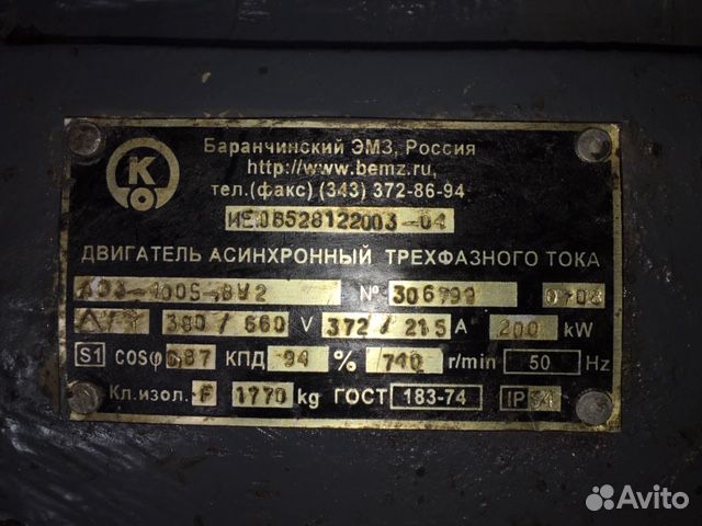 Мельница шаровая 1456 Б/у