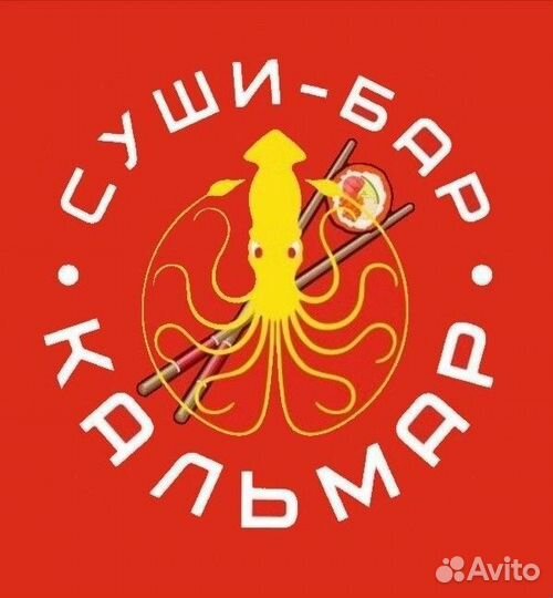 Повар сушист