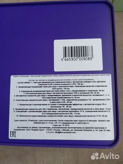 ART & fact beauty & health union адвент календарь