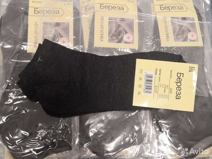 Носки мужские 12пар