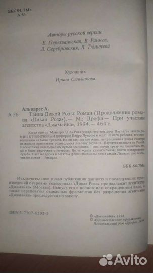 Альберто Альварес 5 книг