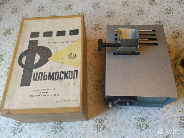 Фильмоскоп СССР