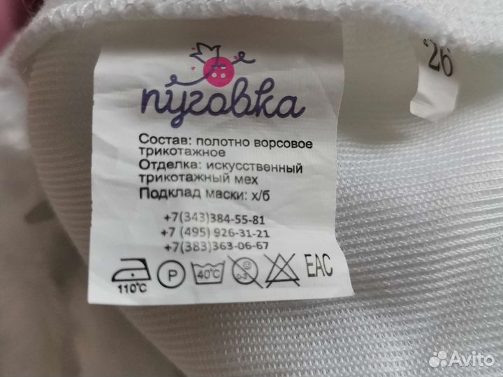 Новогодний костюм Медвежонок