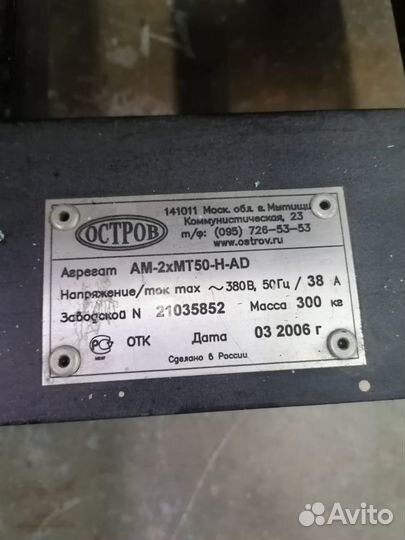 Централь на базе компрессоров Maneurop 2х MT50