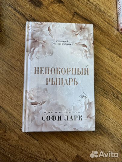 Софи ларк книги