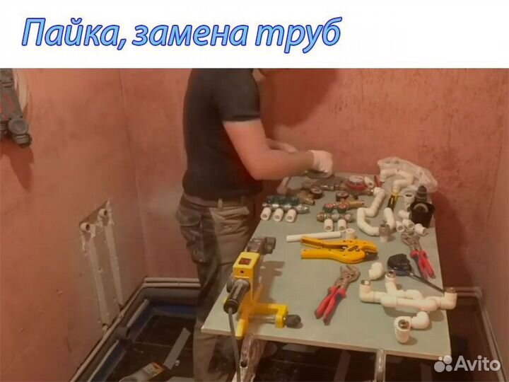 Мастер на час