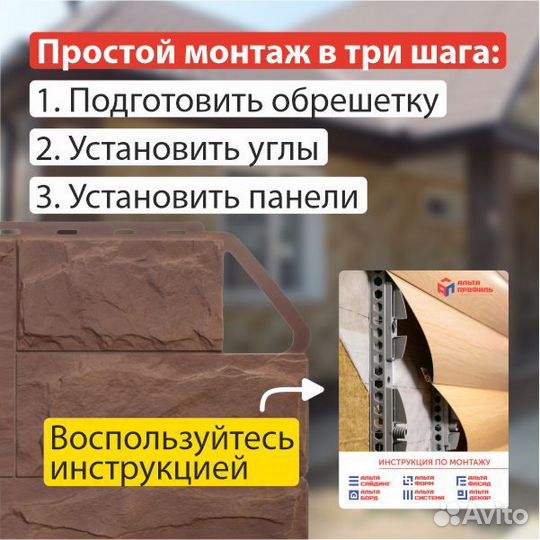 Фасадная панель (гранит) Альта-Профиль 1130х470х2