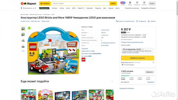 Конструктор Lego Juniors 10659 Bricks and More