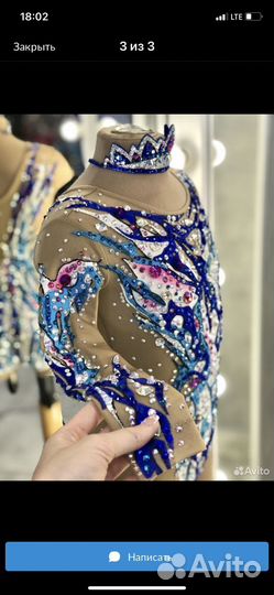 Купальник для художественной гимнастики