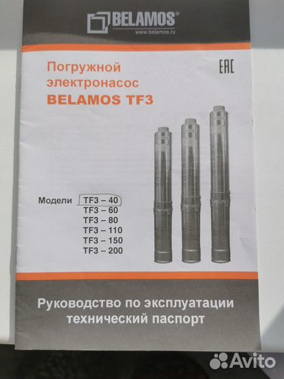 Насос скважинный Belamos TF3-40