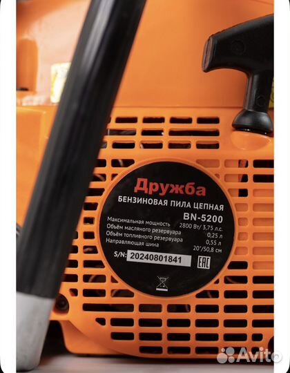 Бензопила Дружба новая