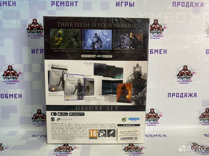 Mortal Shell: Enchanced Edition. Deluxe Set PS5