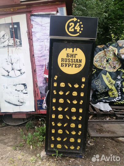 Холодильник