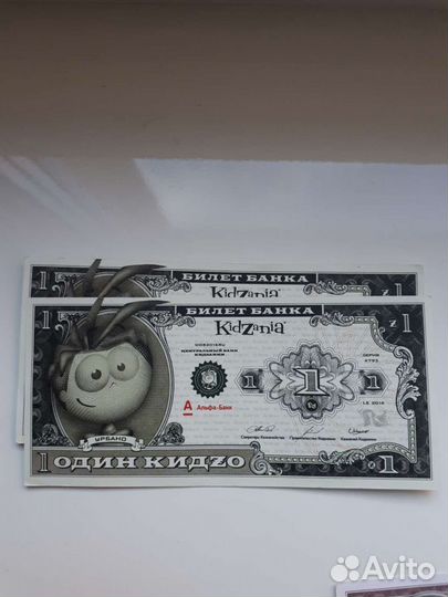 Детские деньги Кидзания, 154 кидзо
