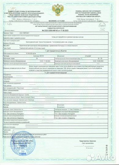 Подработка зерна с/х