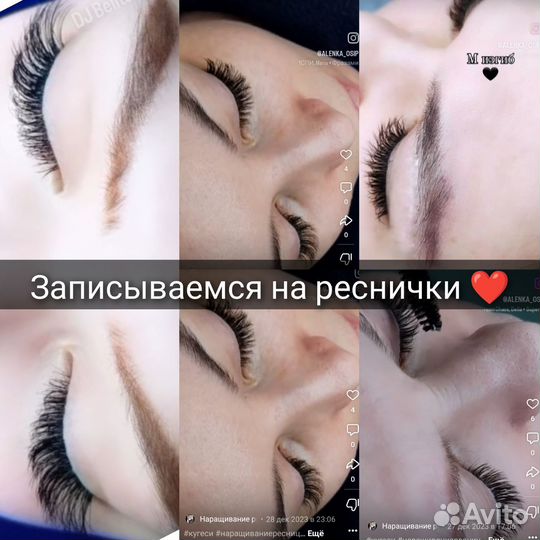 Наращивание ресниц Кугеси