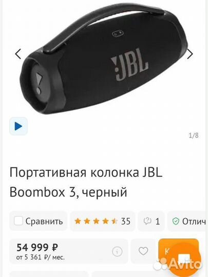 Портативная колонка JBL Boombox 3