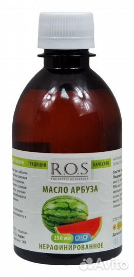 Масло арбуза 250 мл пэт