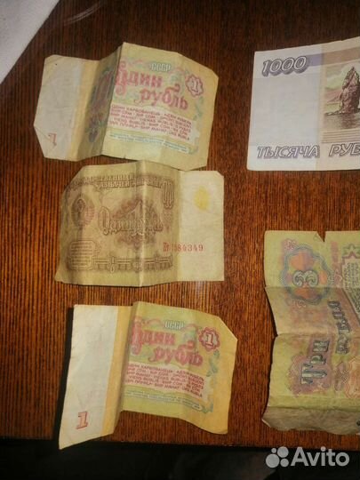 Банкноты СССР и РФ