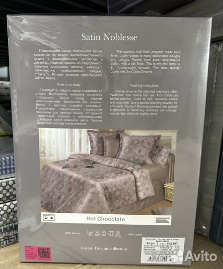 Постельное бельё cotton dreams евро