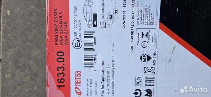 Передние + задние Тормозные колодки velar велар