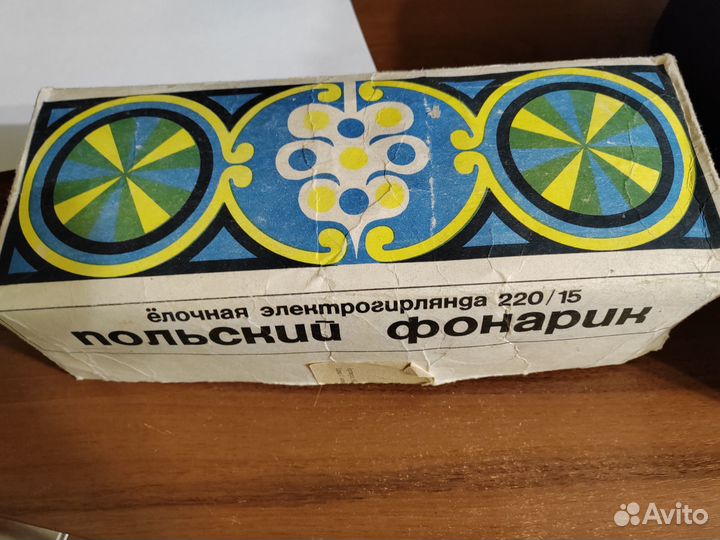 Гирлянда СССР Польский фонарик (+7 запасных ламп)