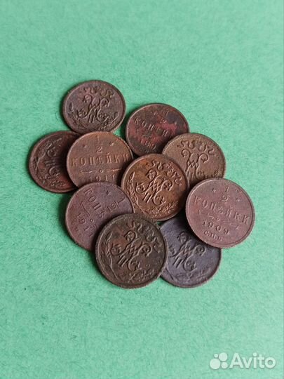 Набор монет 1/2 копейки