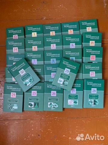 Большая медицинская энциклопедия