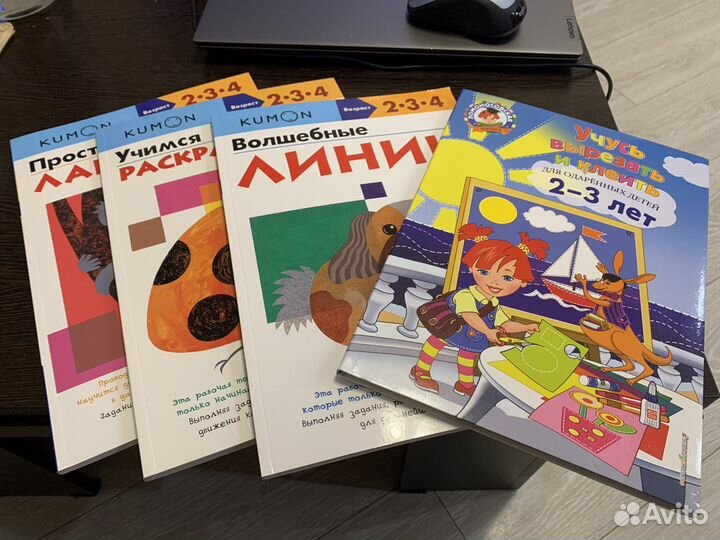 Тетради Кумон новые