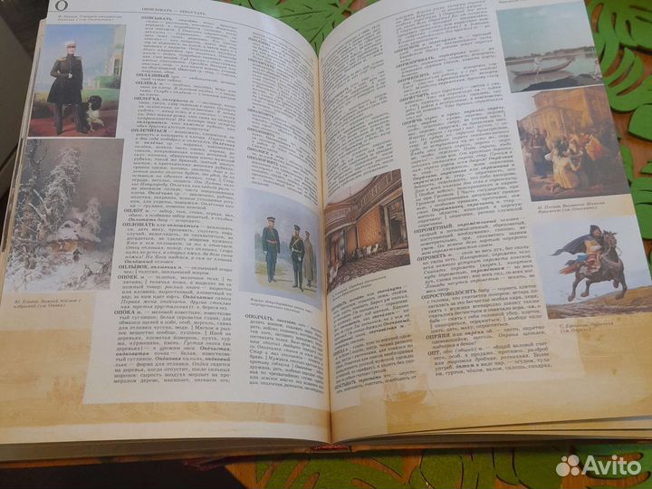 Большие толковые словари