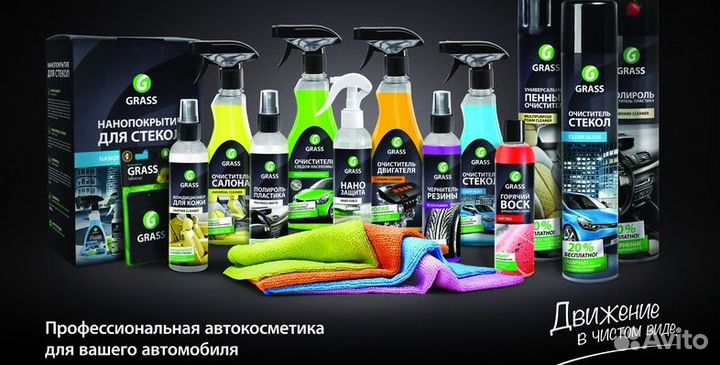 Продукция Grass