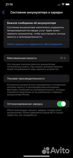 iPhone 11, 128 ГБ