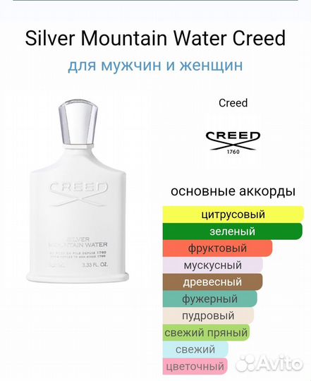 Creed aventus/ Creed Viking