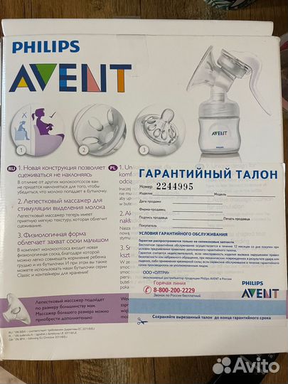 Молокоотсос avent ручной